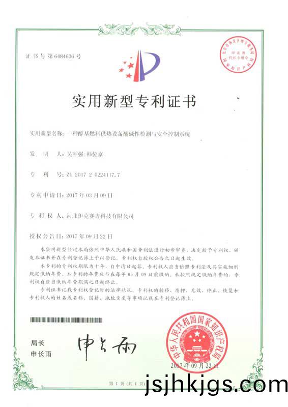 實(shi)用型(xing)新(xin)型專(zhuan)利證書