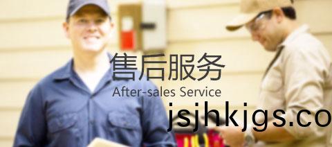售后(hou)服務